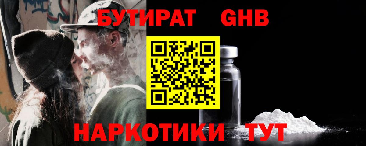 Зеленогорск  БУТИРАТ оксана  Вход с VPN 