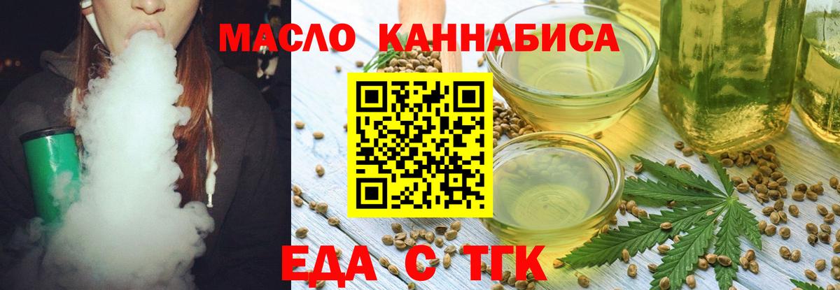 Зеленогорск  Еда ТГК марихуана  Вход с VPN 