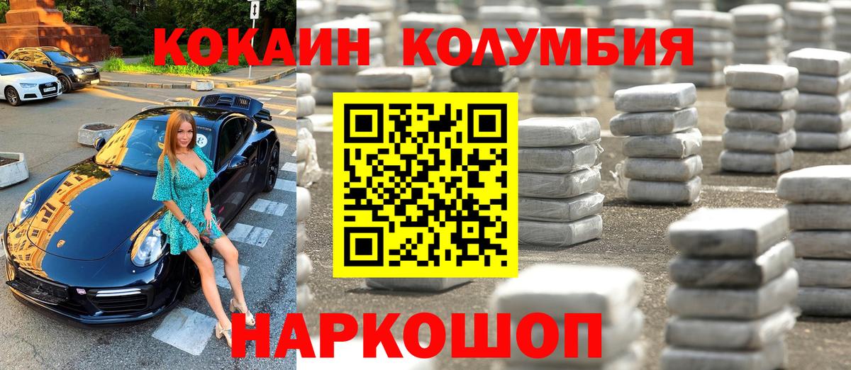 Кокаин FishScale  Кокаин  Зеленогорск  Вход с VPN  КОКАИН VHQ 
