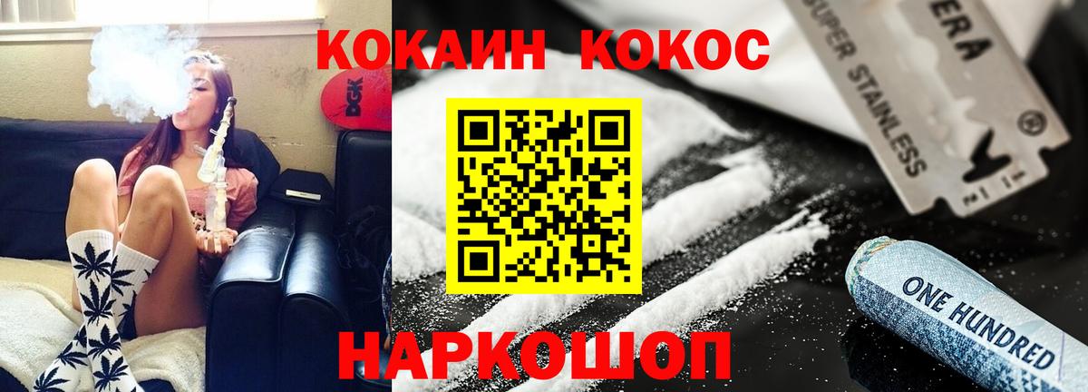 Кокаин 97% Зеленогорск