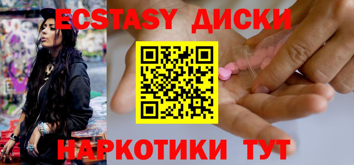Зеленогорск  Ecstasy  Вход с VPN  Ecstasy таблы 