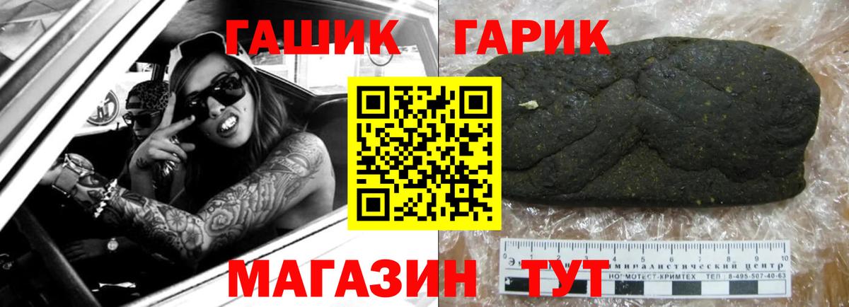 ГАШИШ  ГАШ Ice-O-Lator  Вход с VPN  Зеленогорск 
