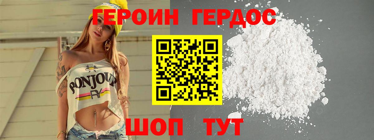 Героин афганец  Вход с VPN  Зеленогорск 