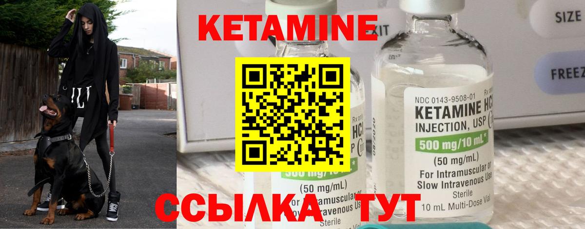 Зеленогорск  КЕТАМИН VHQ  Вход с VPN  Кетамин VHQ 