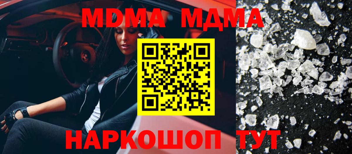 Зеленогорск  МДМА молли  MDMA  MDMA молли  Вход с VPN 