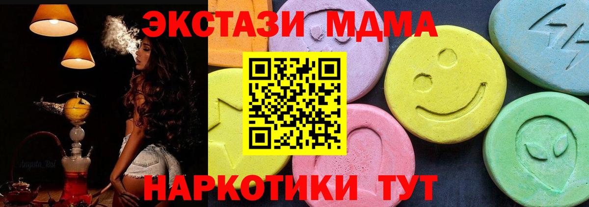 МДМА молли Зеленогорск