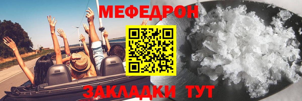 МЕФ Зеленогорск