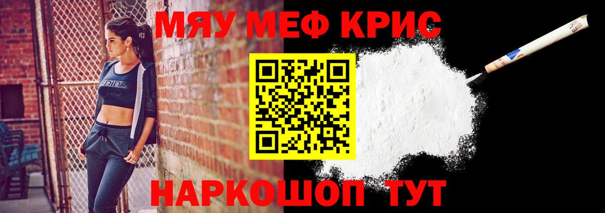 Меф 4 MMC  МЯУ-МЯУ  Вход с VPN  Мефедрон  Мефедрон мука  Зеленогорск 