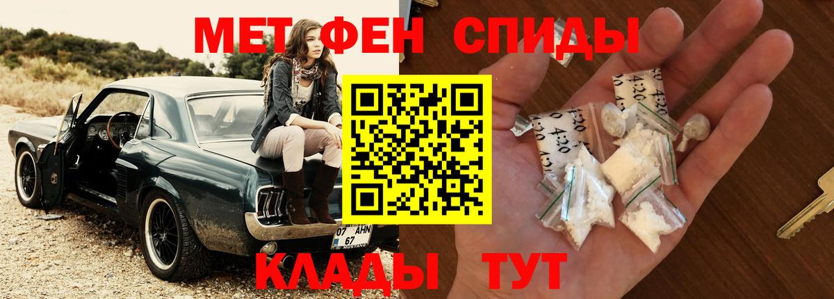 МЕТАМФЕТАМИН мет Зеленогорск