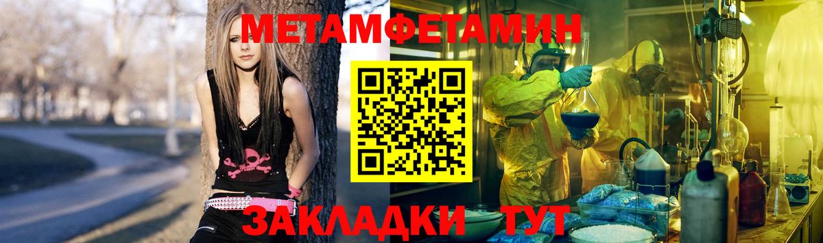 Зеленогорск  Первитин кристалл  Вход с VPN 