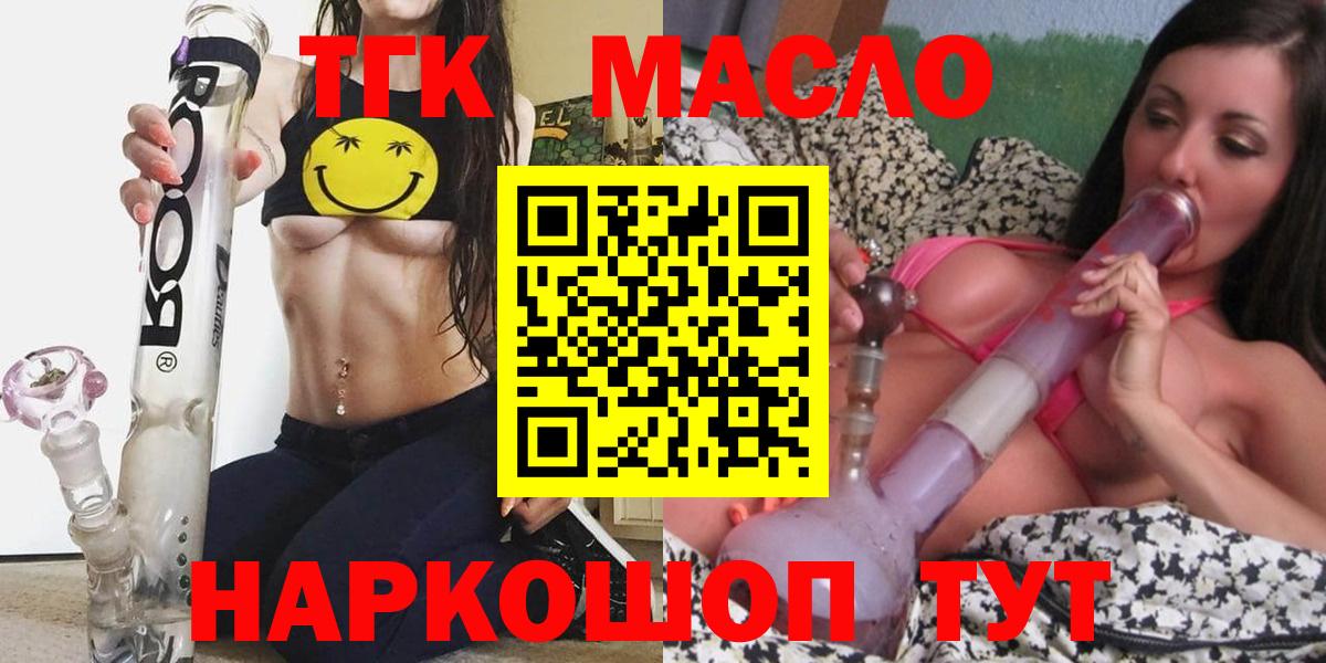 Зеленогорск  Дистиллят ТГК гашишное масло  цены   ТГК вейп с тгк  Вход с VPN 